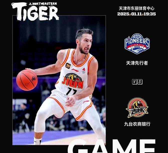 包含关键时刻体能课后，浙江队战术微调备战NBA总决赛，气氛紧张，训练强度明显提升的词条-九游综合娱乐